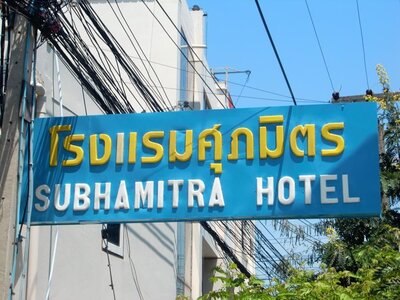 Subhamitra Hotel