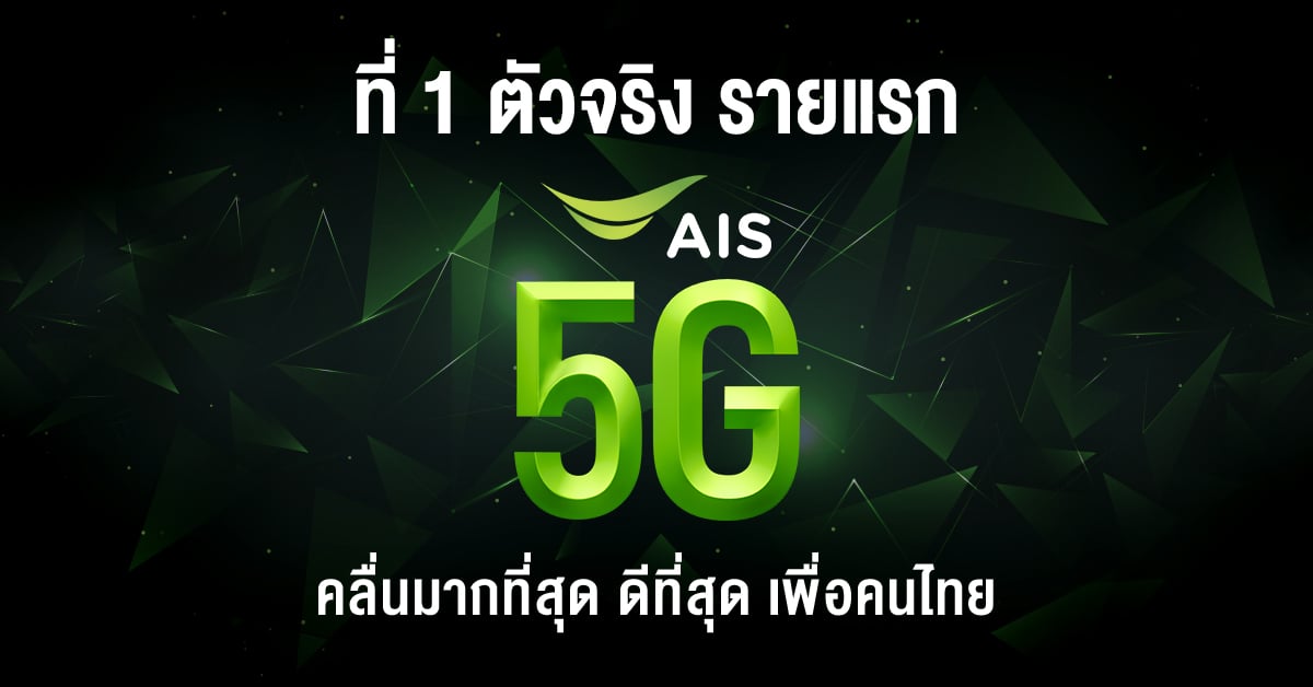 www.ais.th