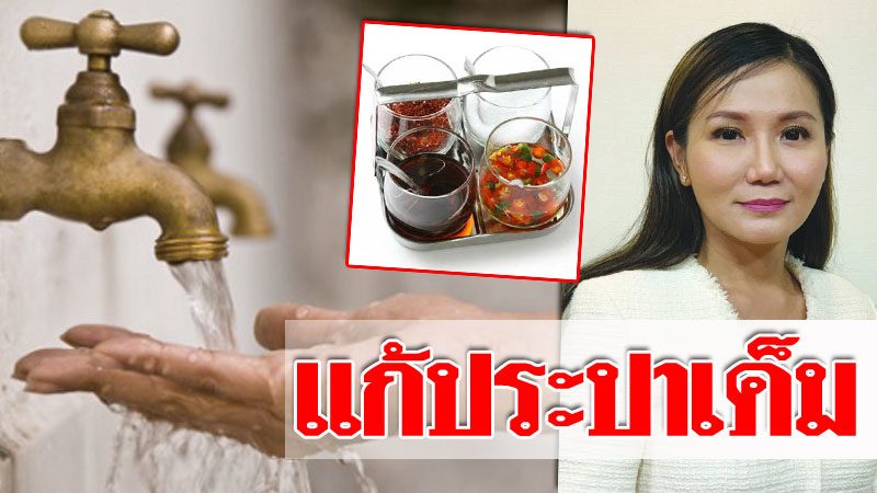 thailandtip.info